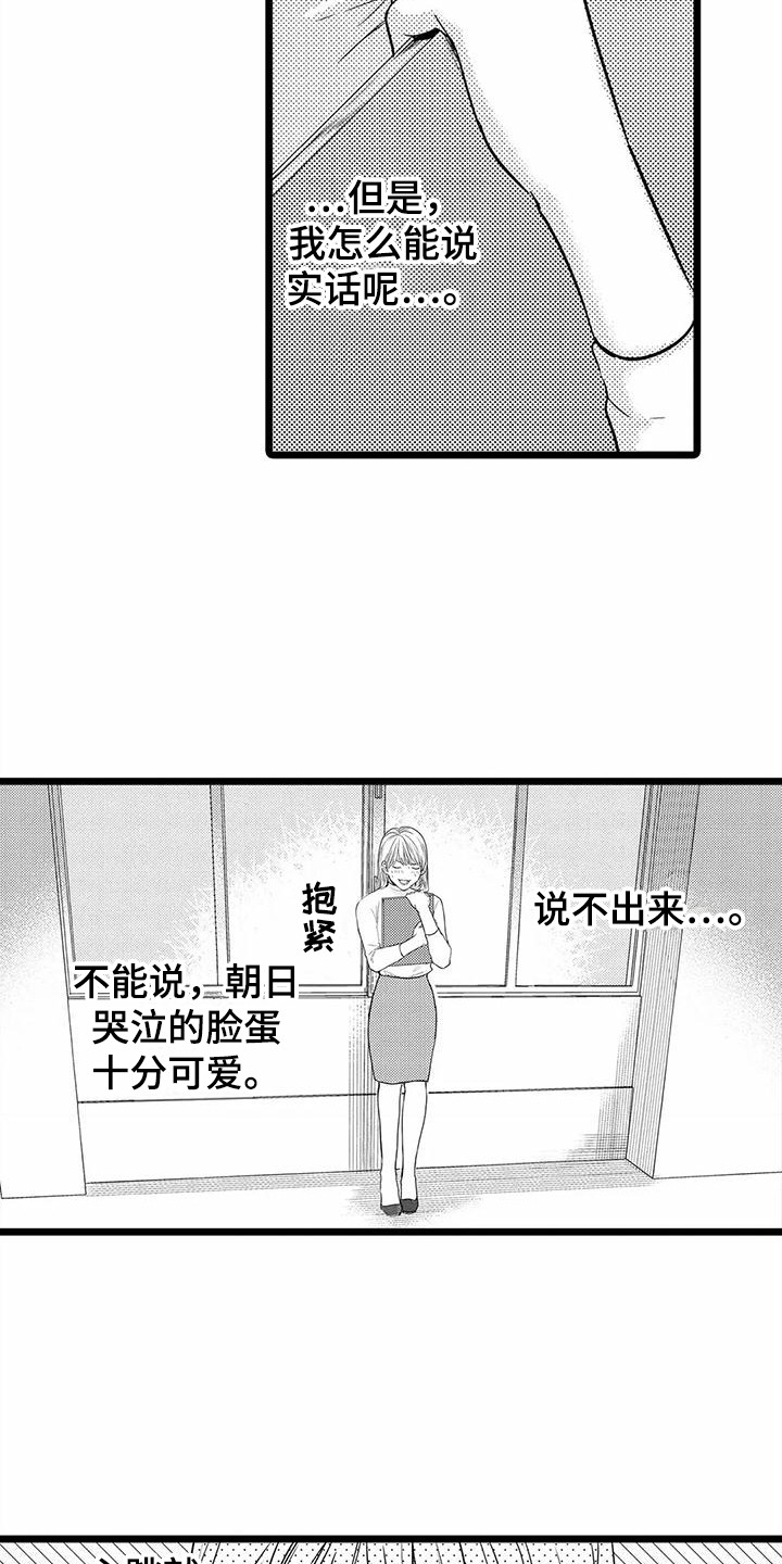 第34章：总是想起8