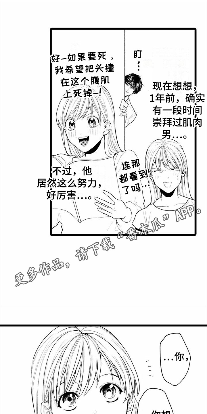 第16章：腹肌10