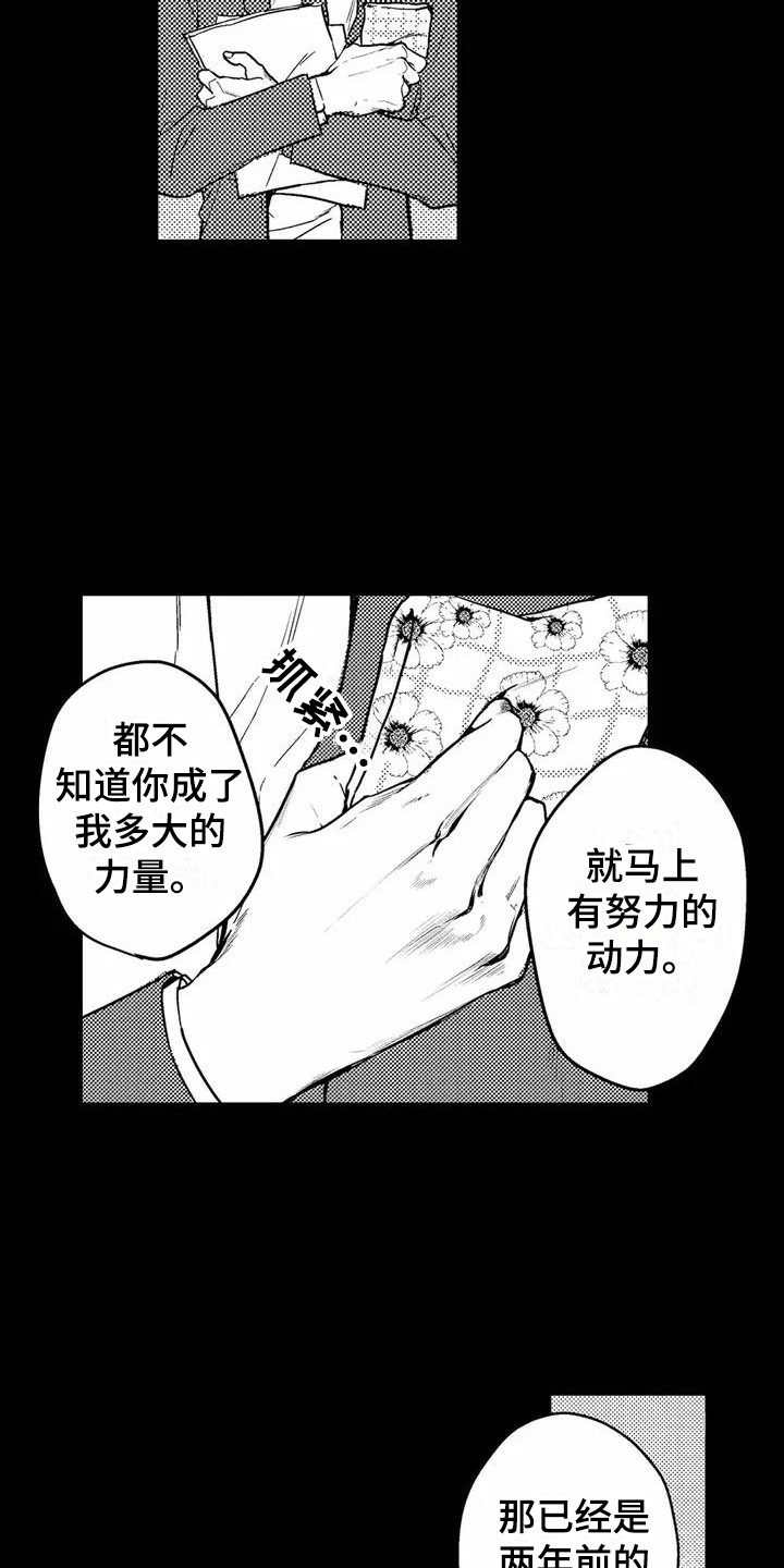 第4章：默默关注15