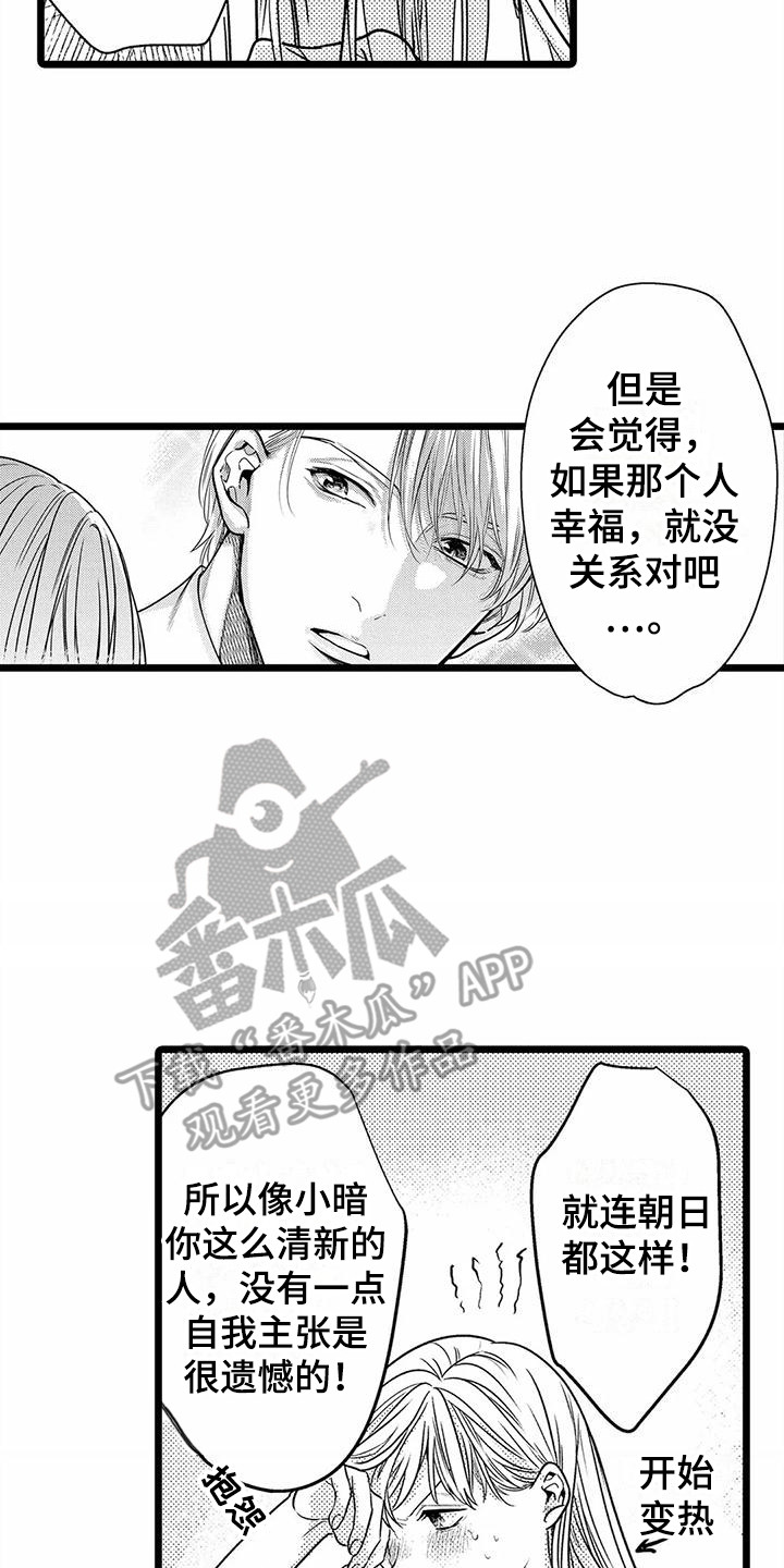 第29章：联谊17