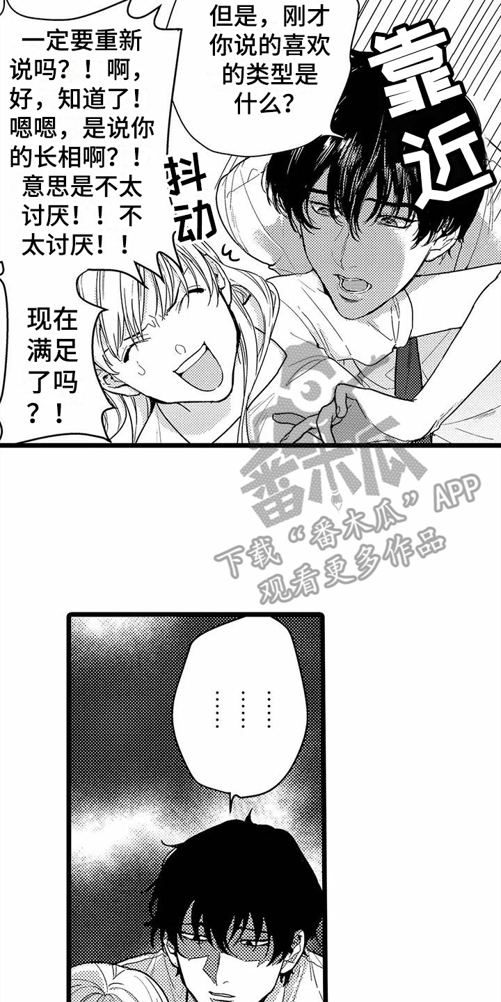 第8章：无视7