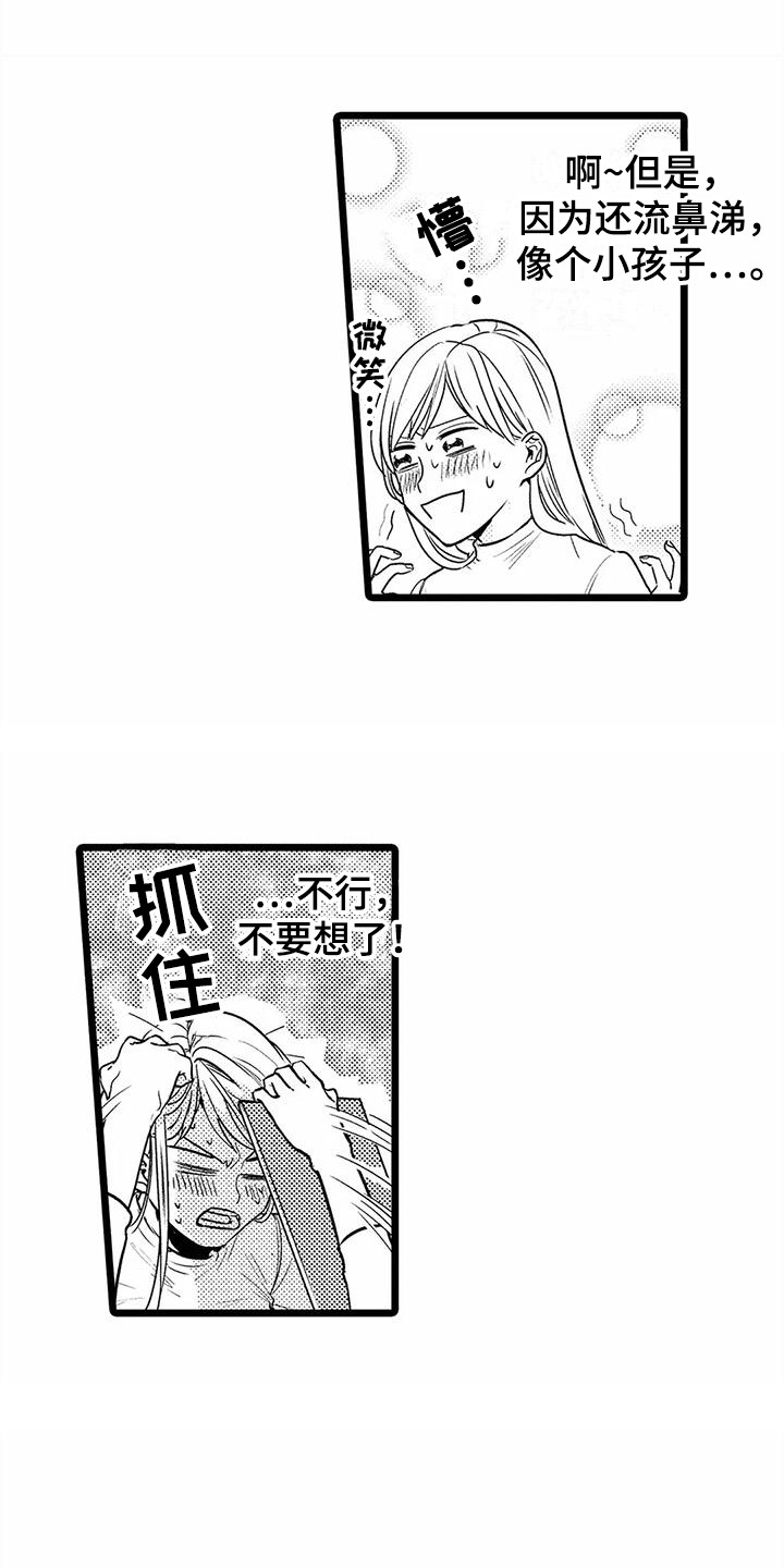 第34章：总是想起10
