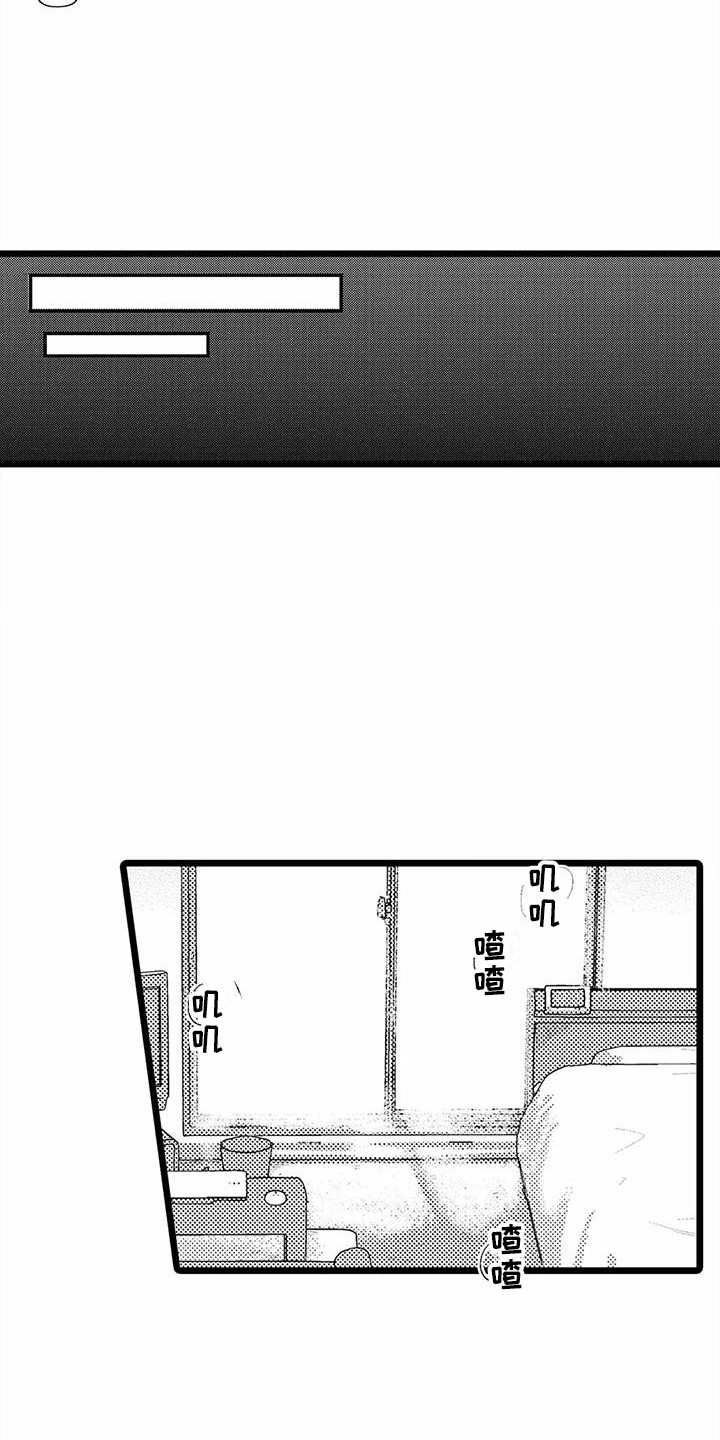 第7章：垃圾梦8