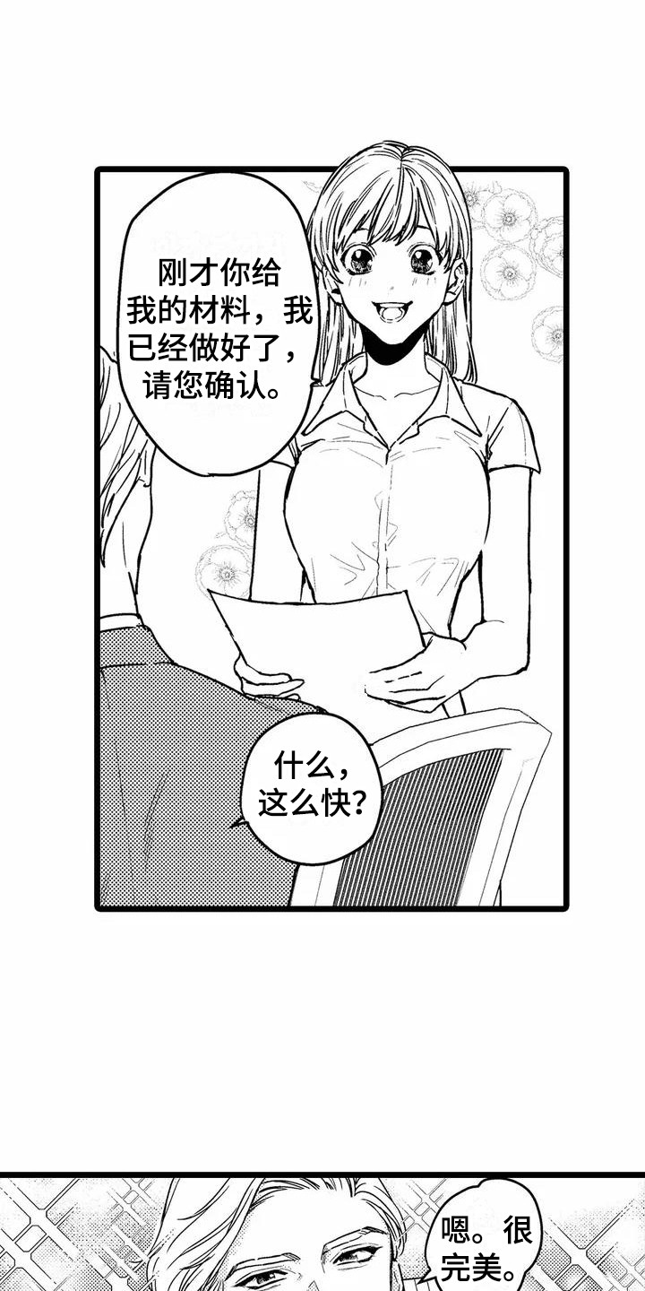 第1章：部门调动6