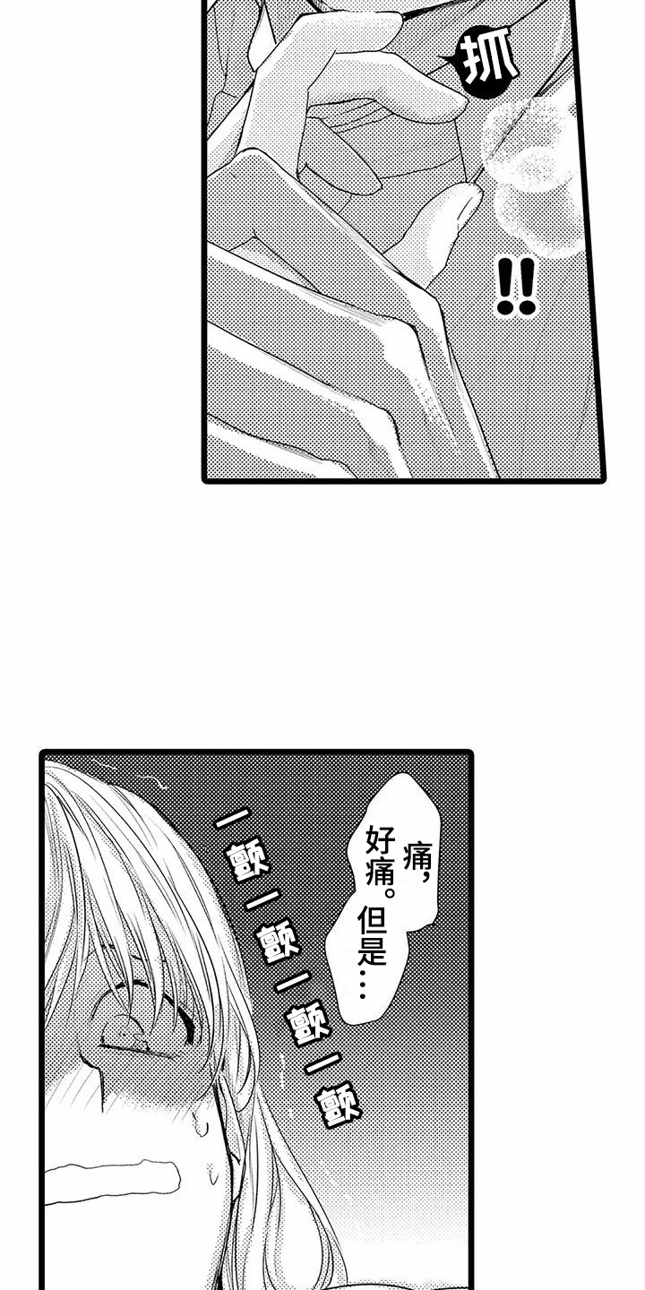 第19章：帮大忙  3