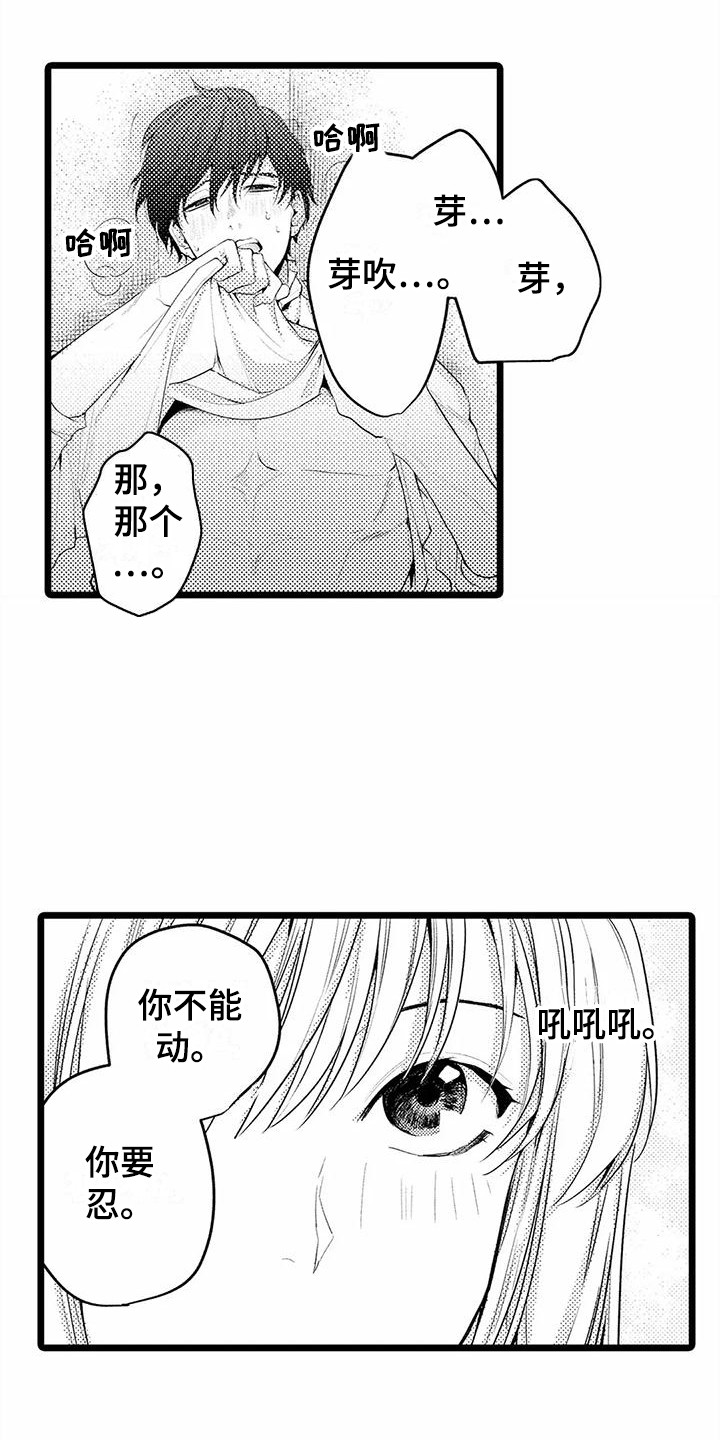 第17章：变得奇怪  6