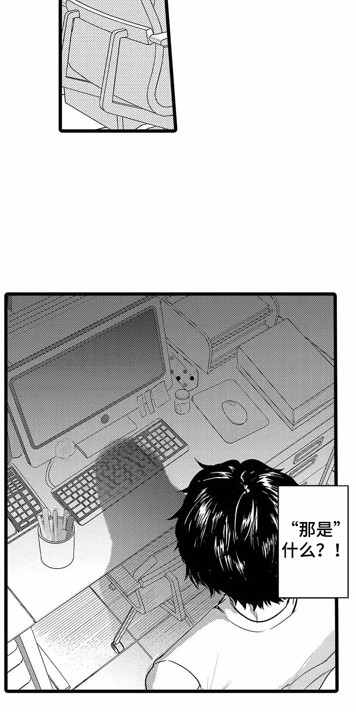 第36章：【番外】不敢搭话17