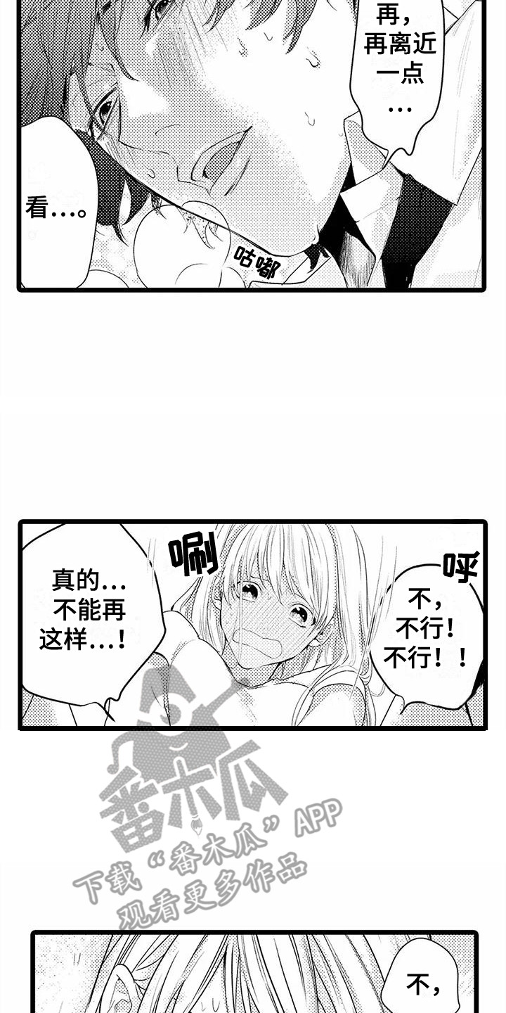 第18章：想要了解  16