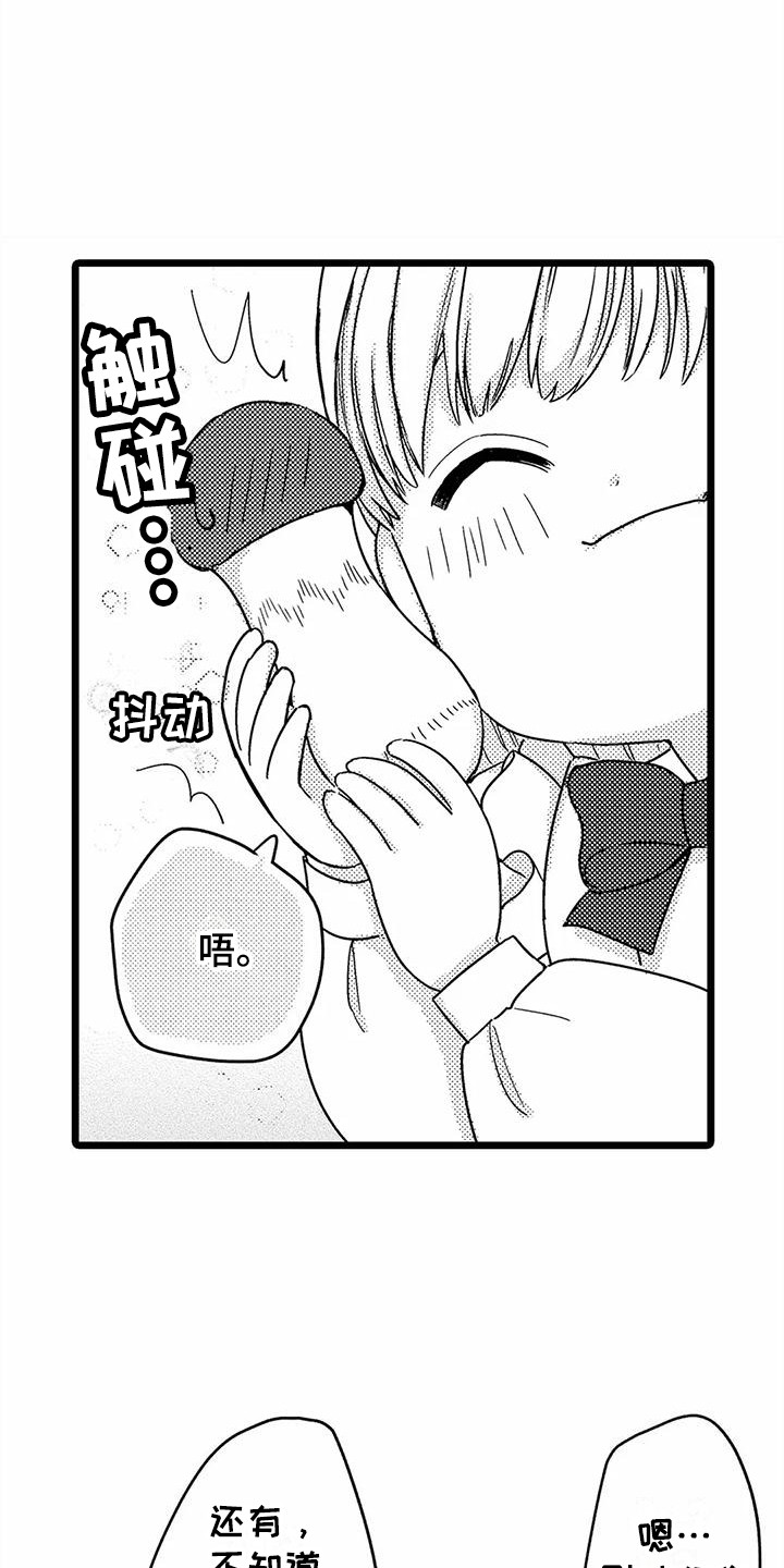第7章：垃圾梦3