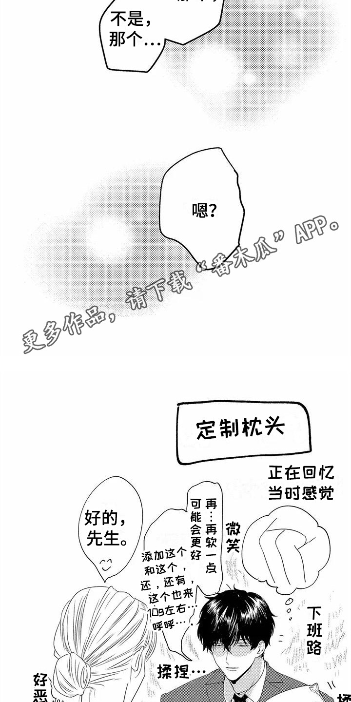 第12章：泪眼汪汪10