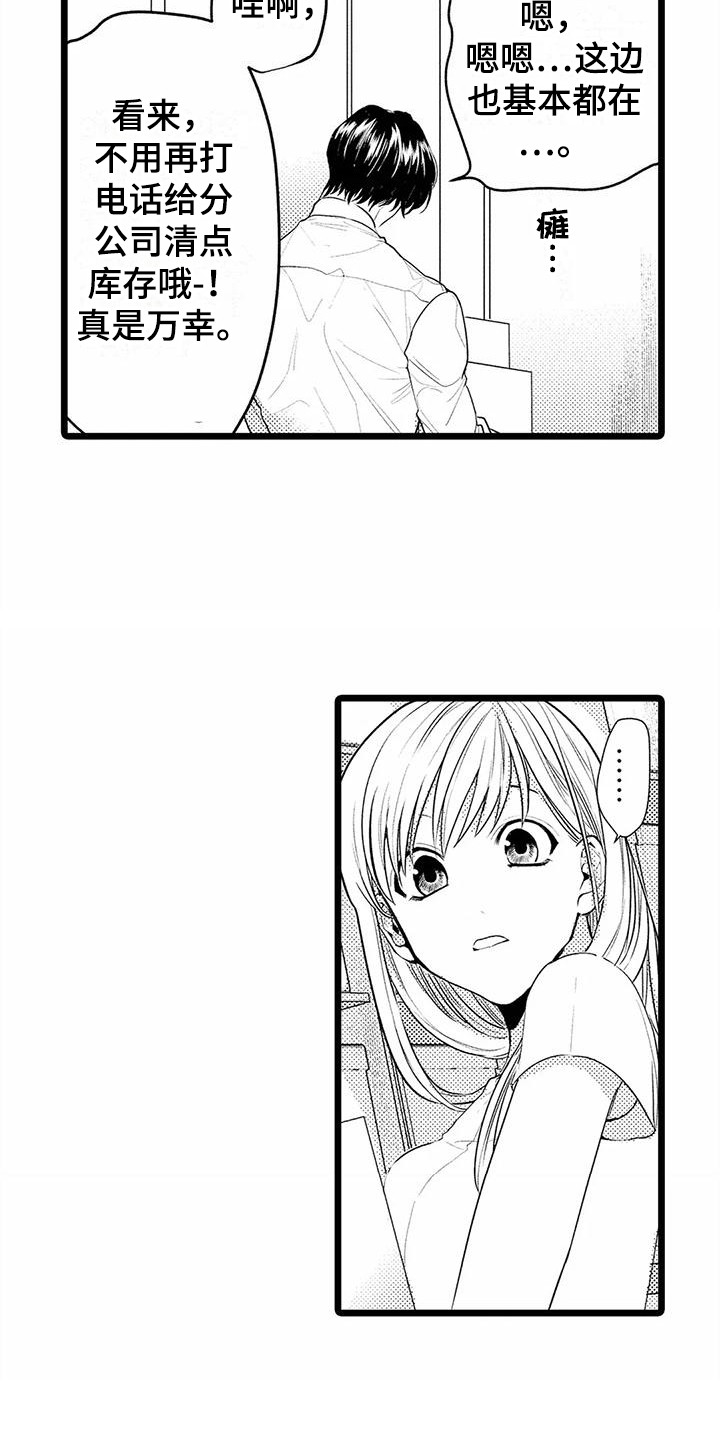 第16章：腹肌3