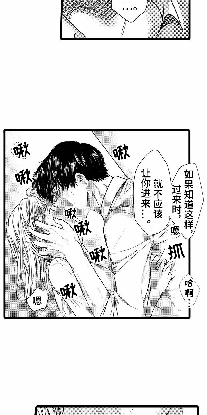 第32章：偏执  9