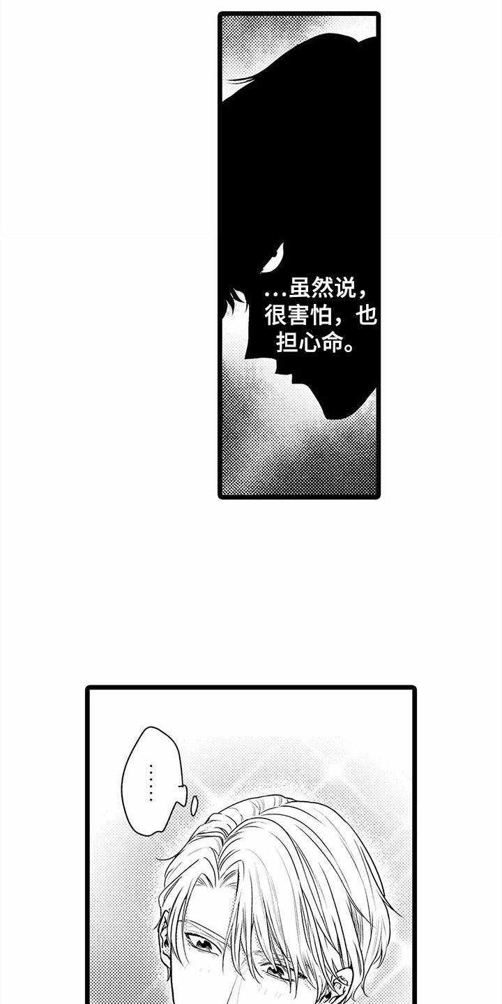 第30章：一直盯着14