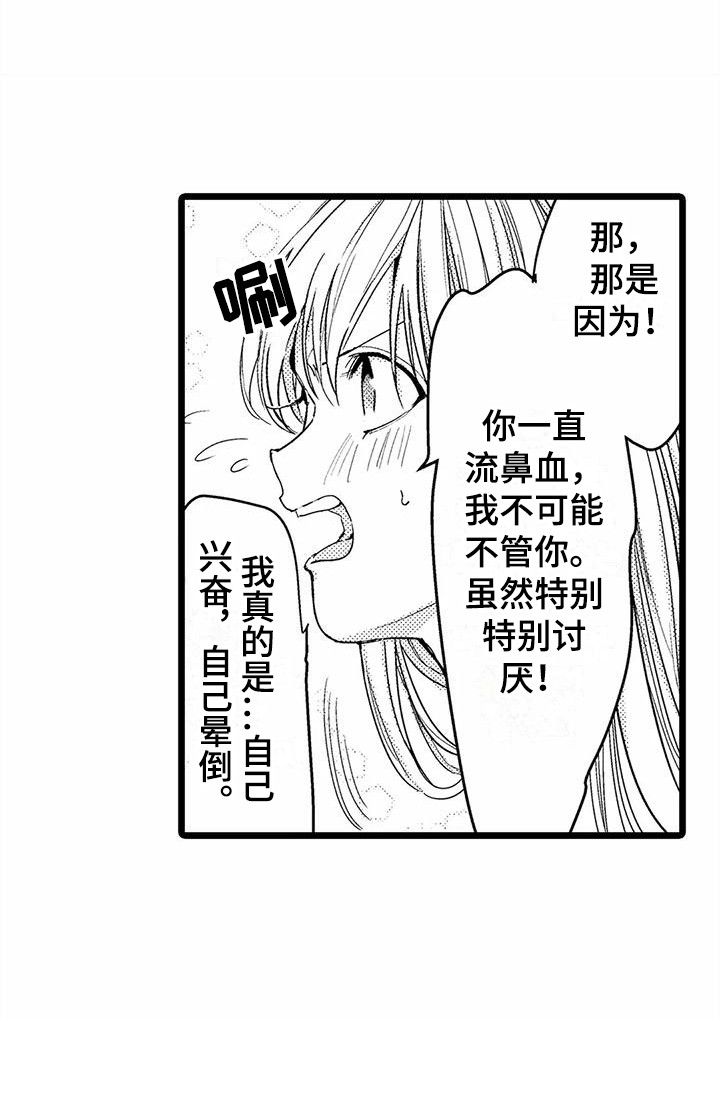 第11章：晕倒17