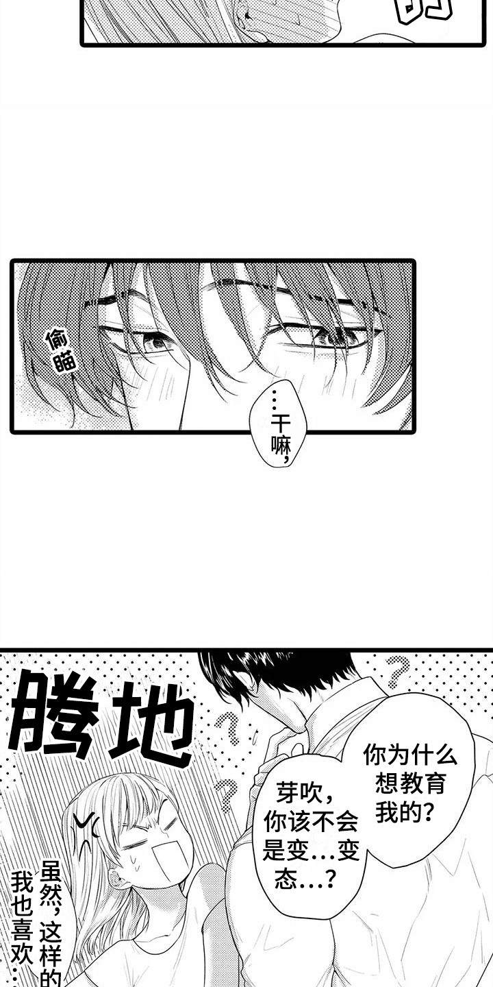 第19章：帮大忙  14