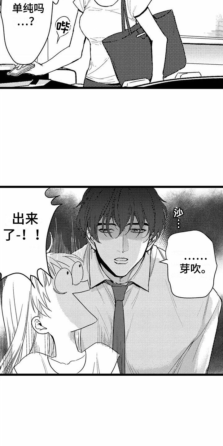 第8章：无视13