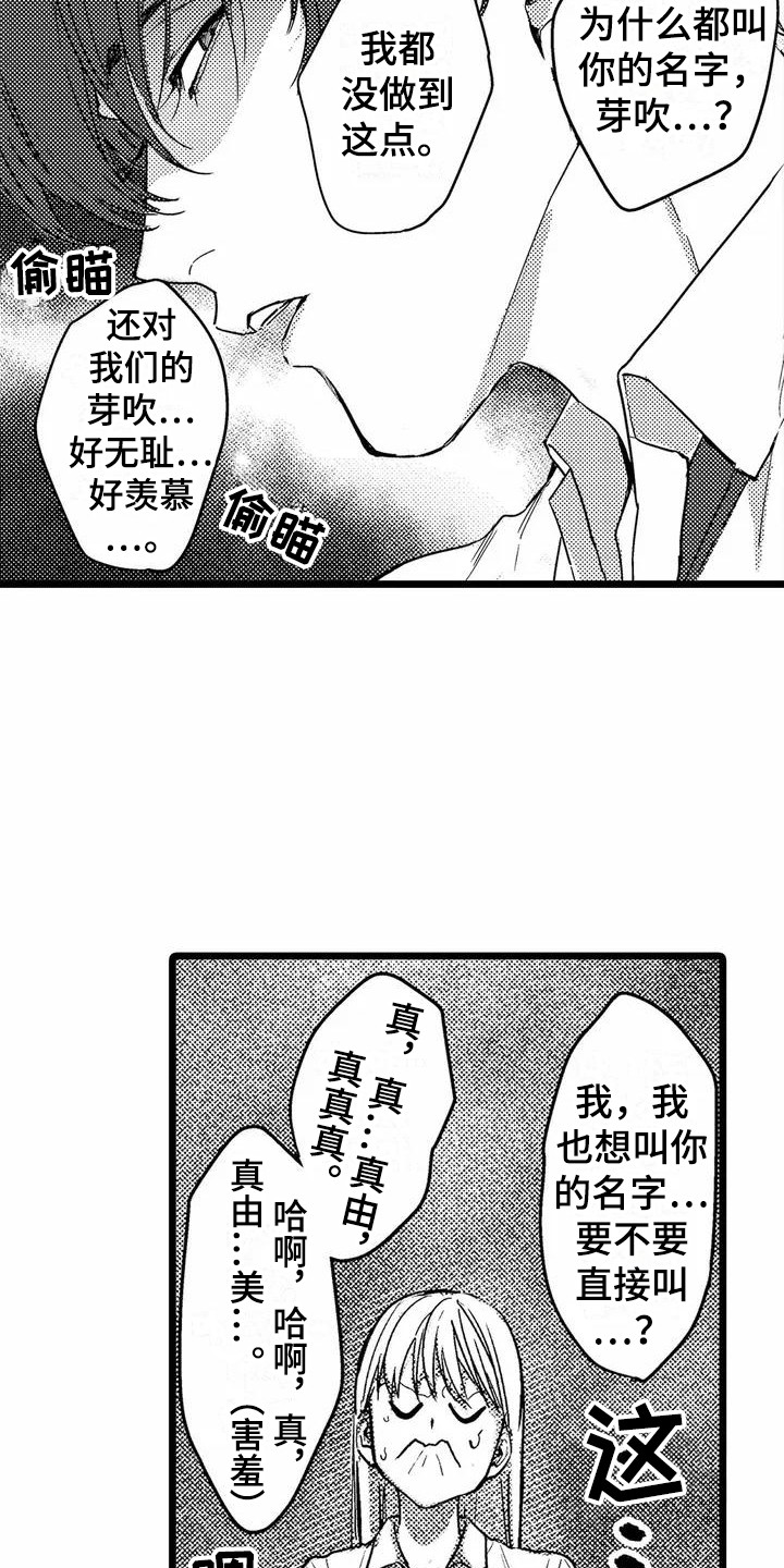 第3章：一起加班7