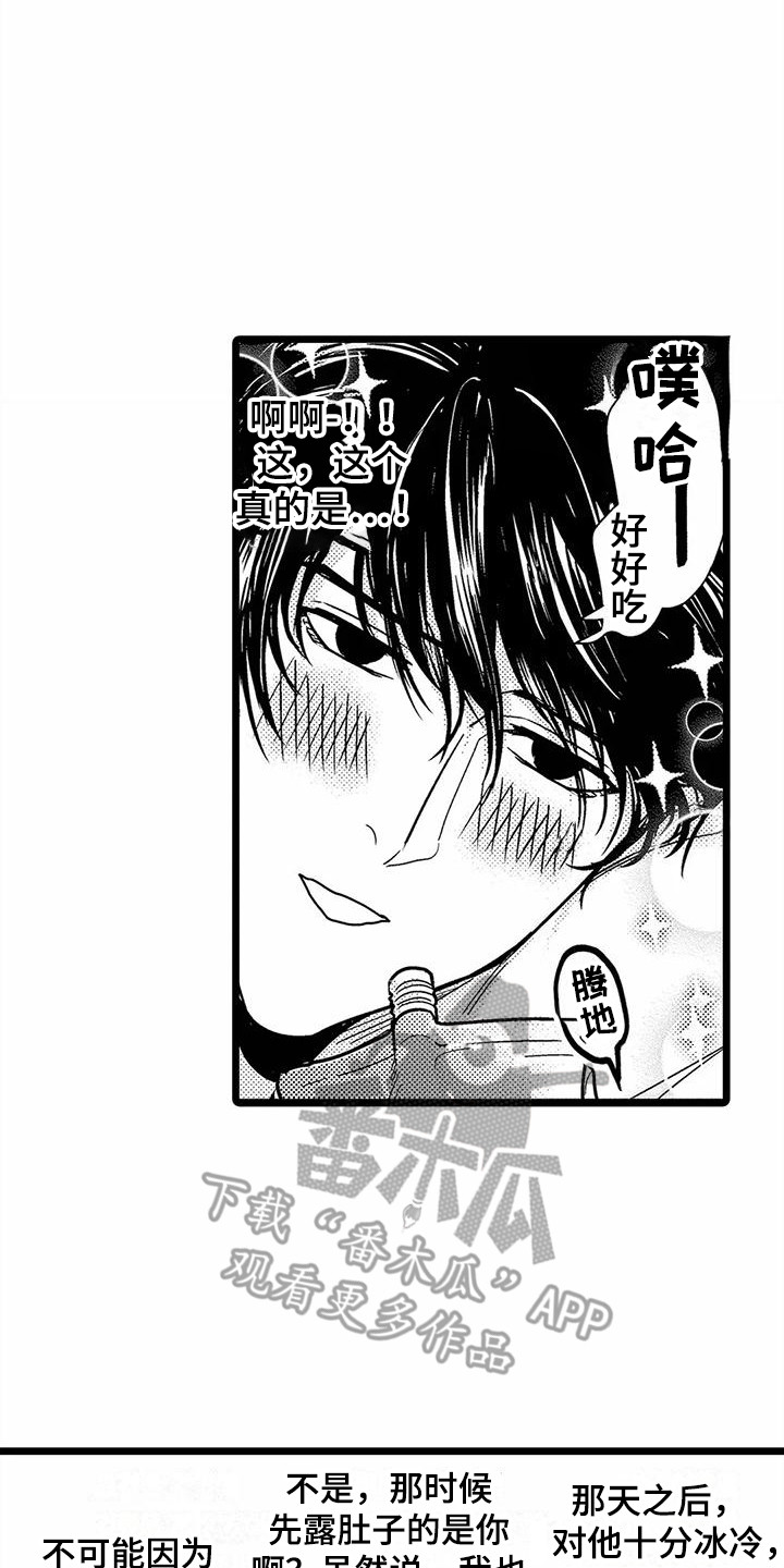 第20章：生病了7