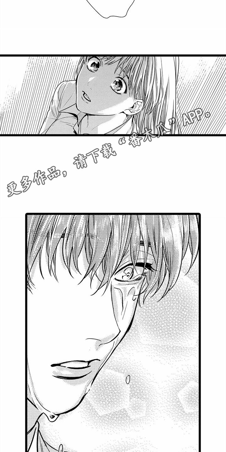 第33章：伤心9