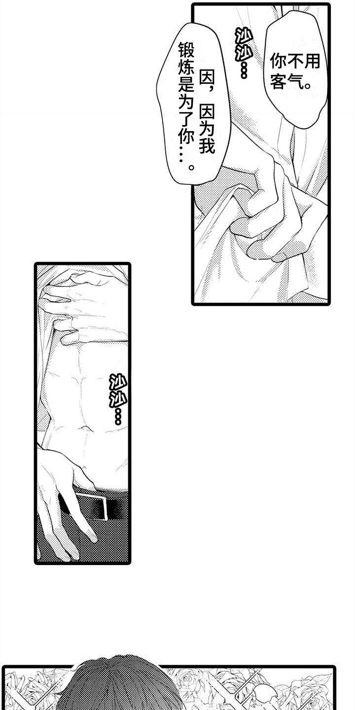 第16章：腹肌12