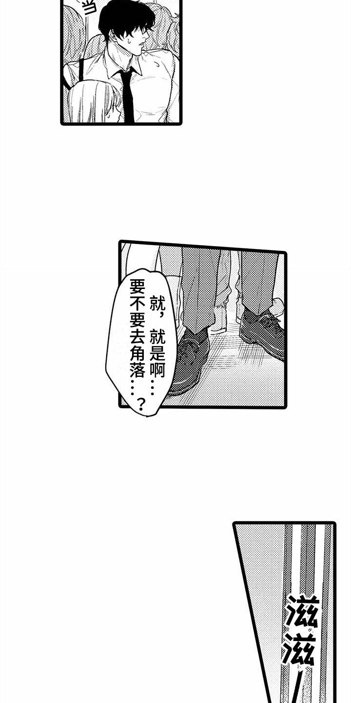 第8章：无视18