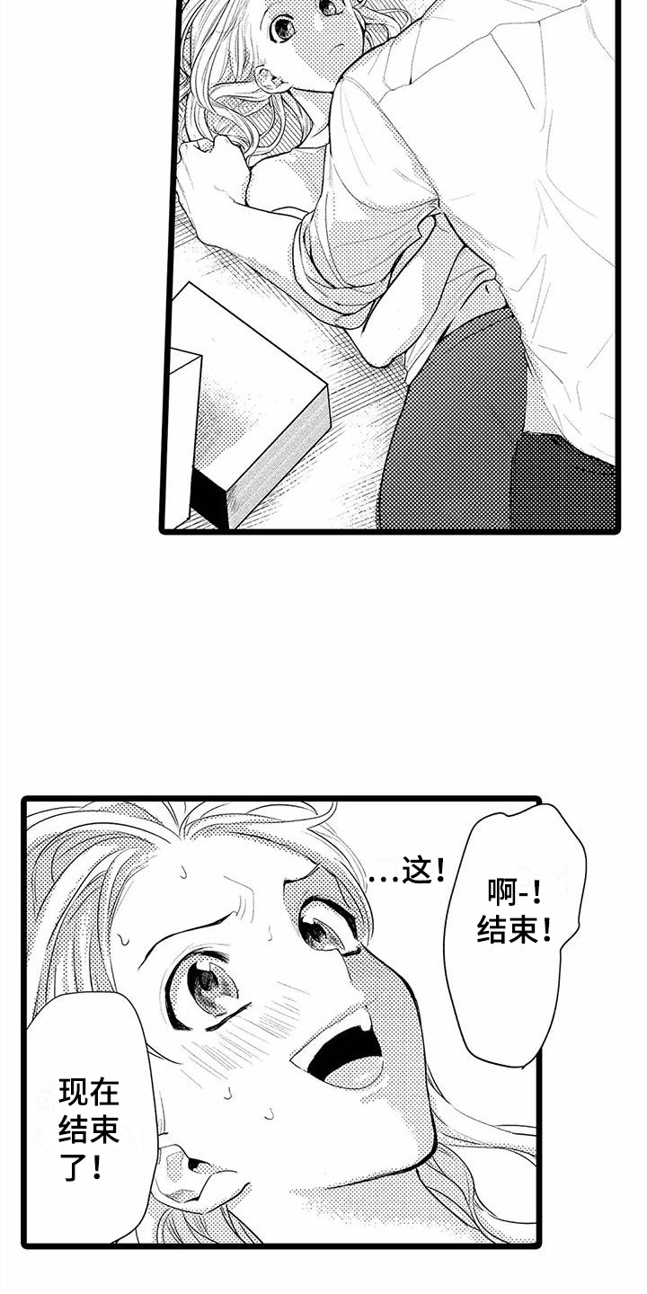 第17章：变得奇怪  18