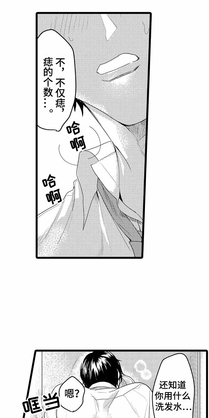 第18章：想要了解  5