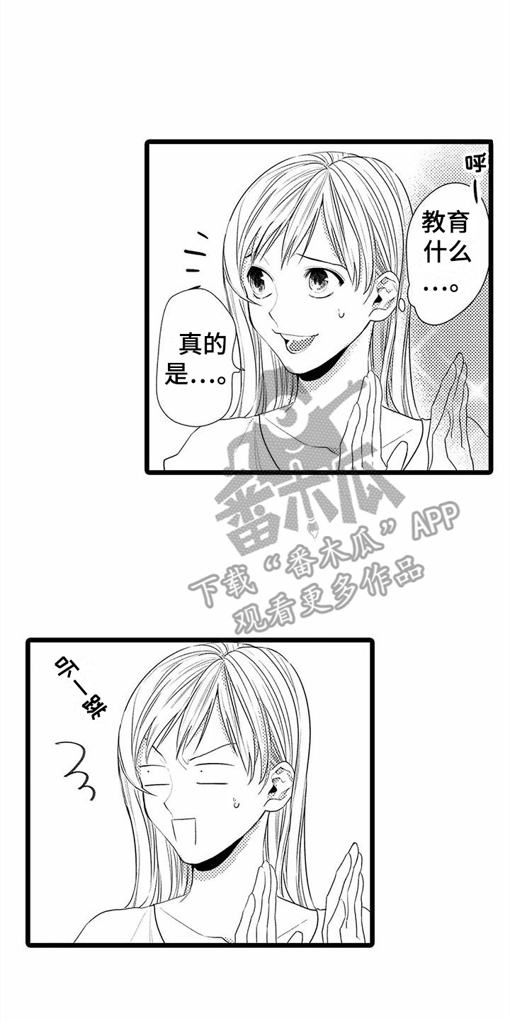 第13章：建议13