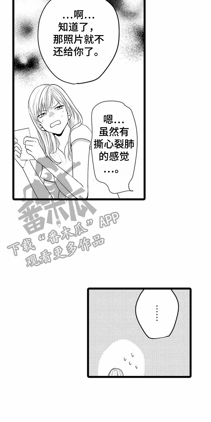 第15章：拍拍头16
