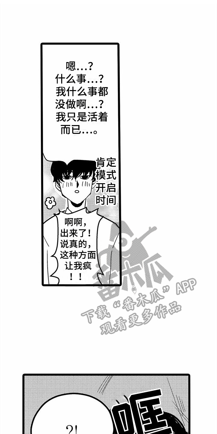 第9章：电车故障7