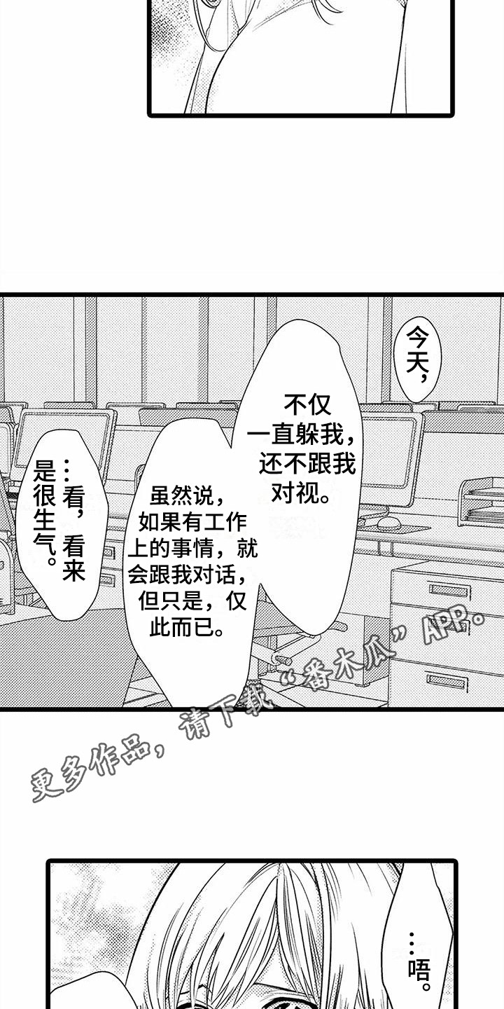 第34章：总是想起3