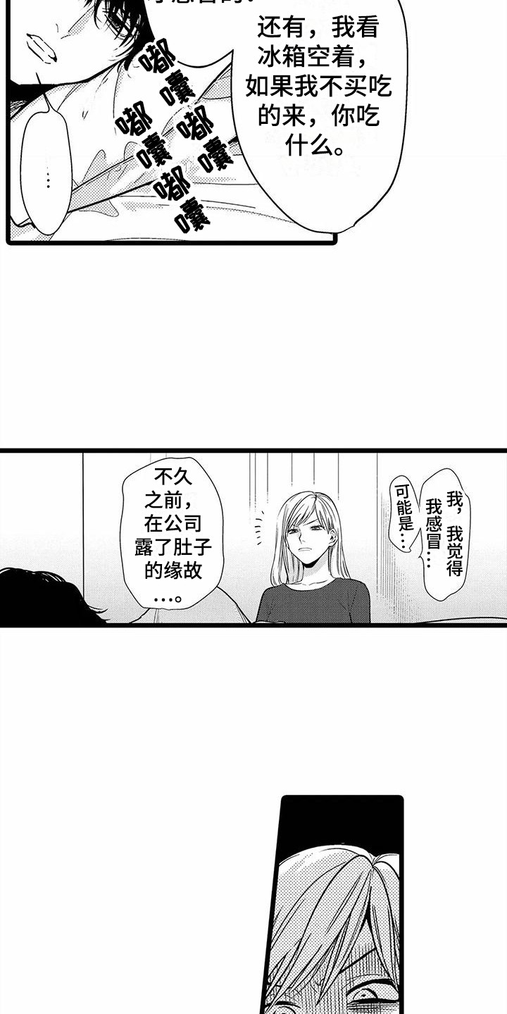 第20章：生病了3