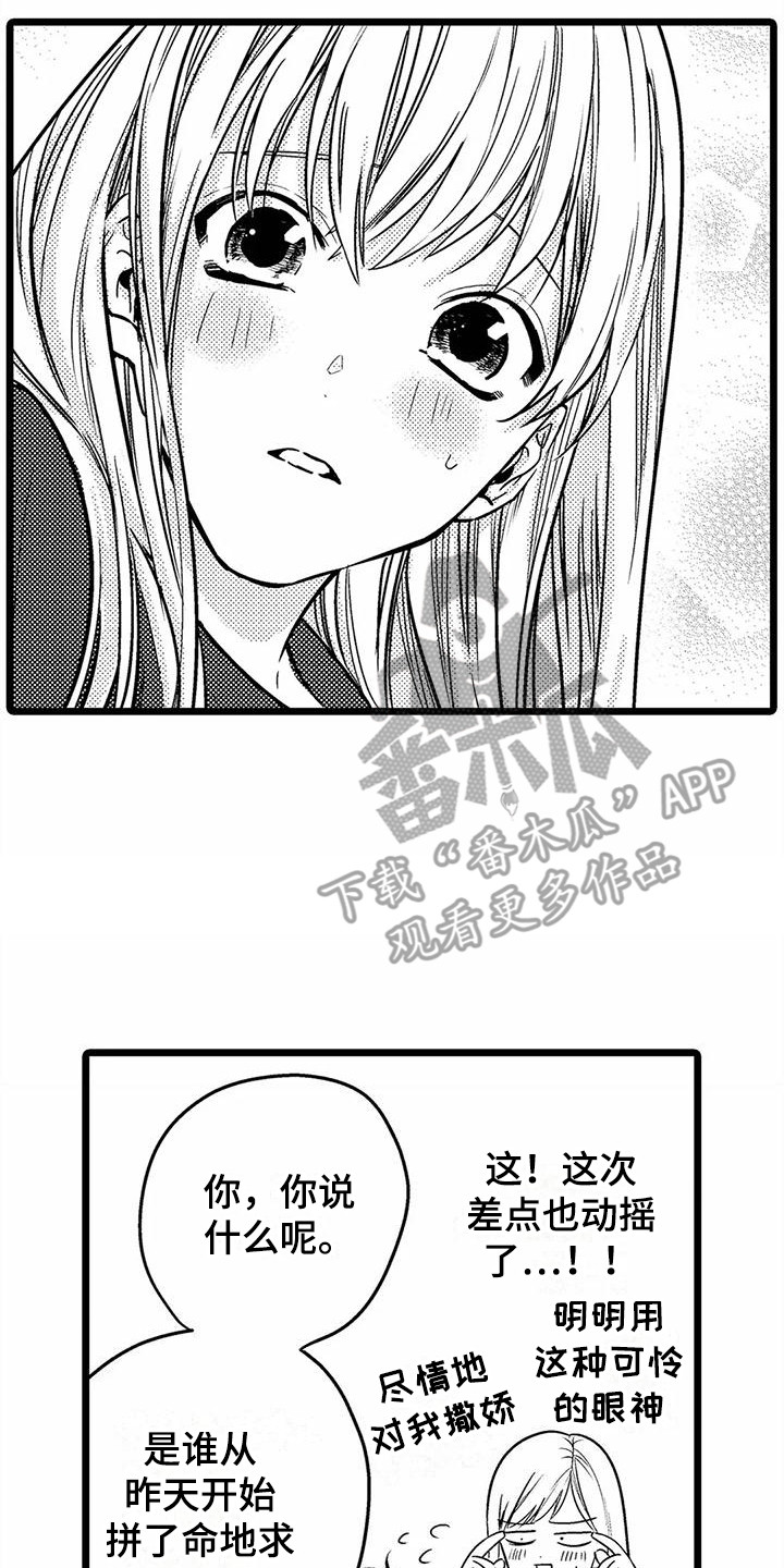 第22章：擦汗16