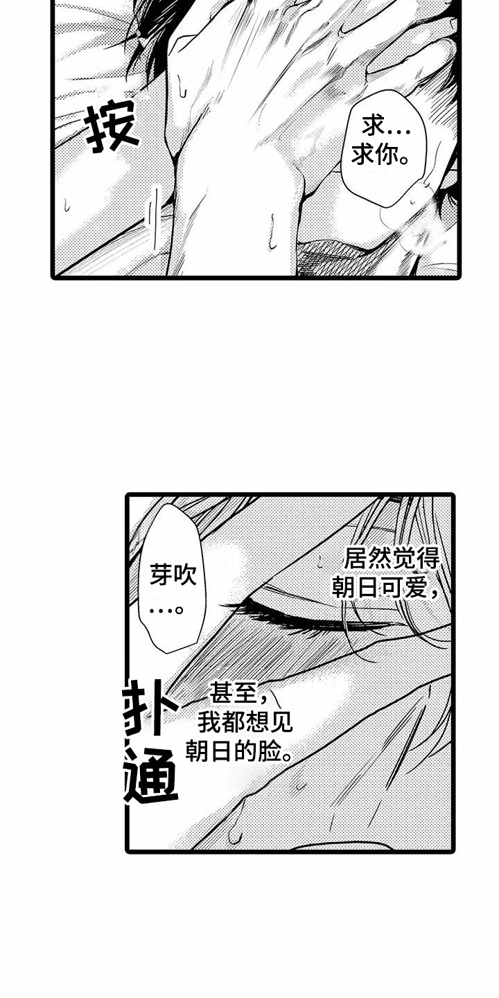 第25章：很难忍  12