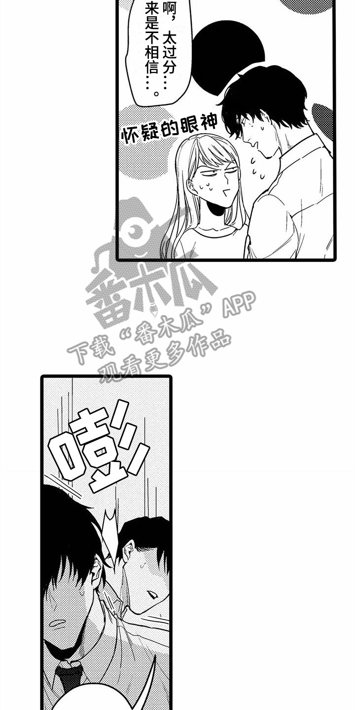 第10章：找借口  1