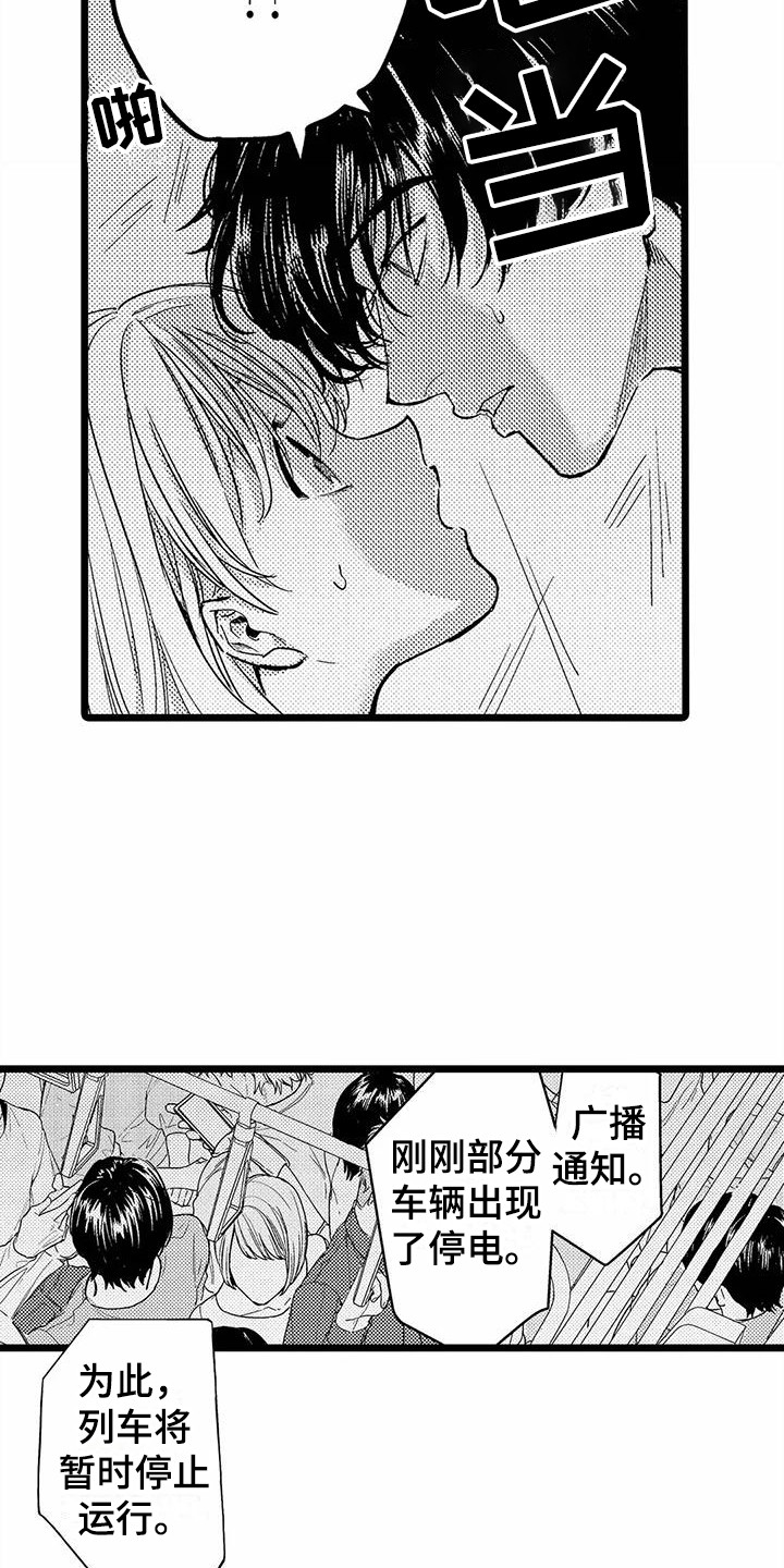 第9章：电车故障8