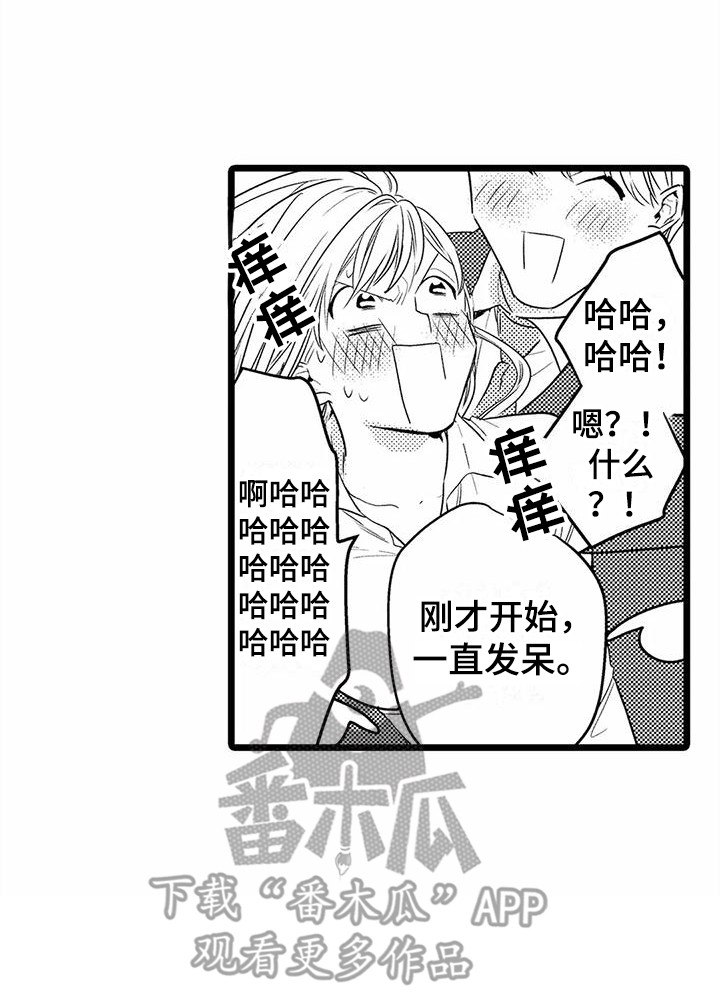第30章：一直盯着16