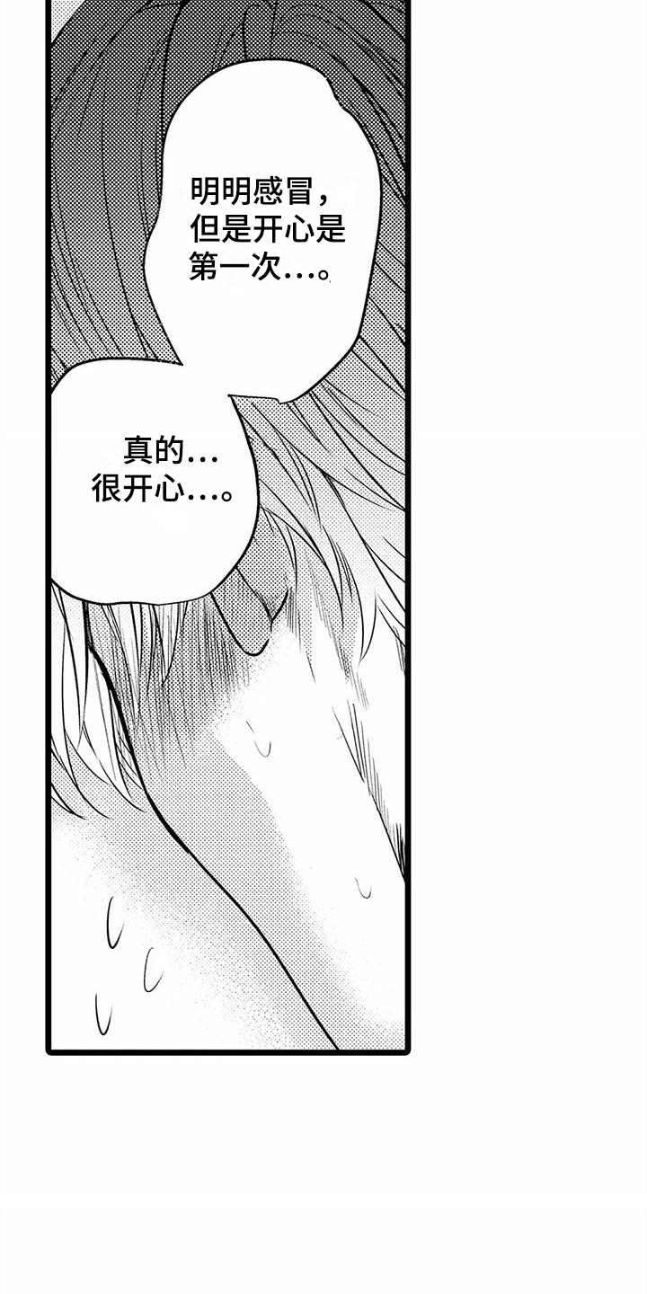 第22章：擦汗15