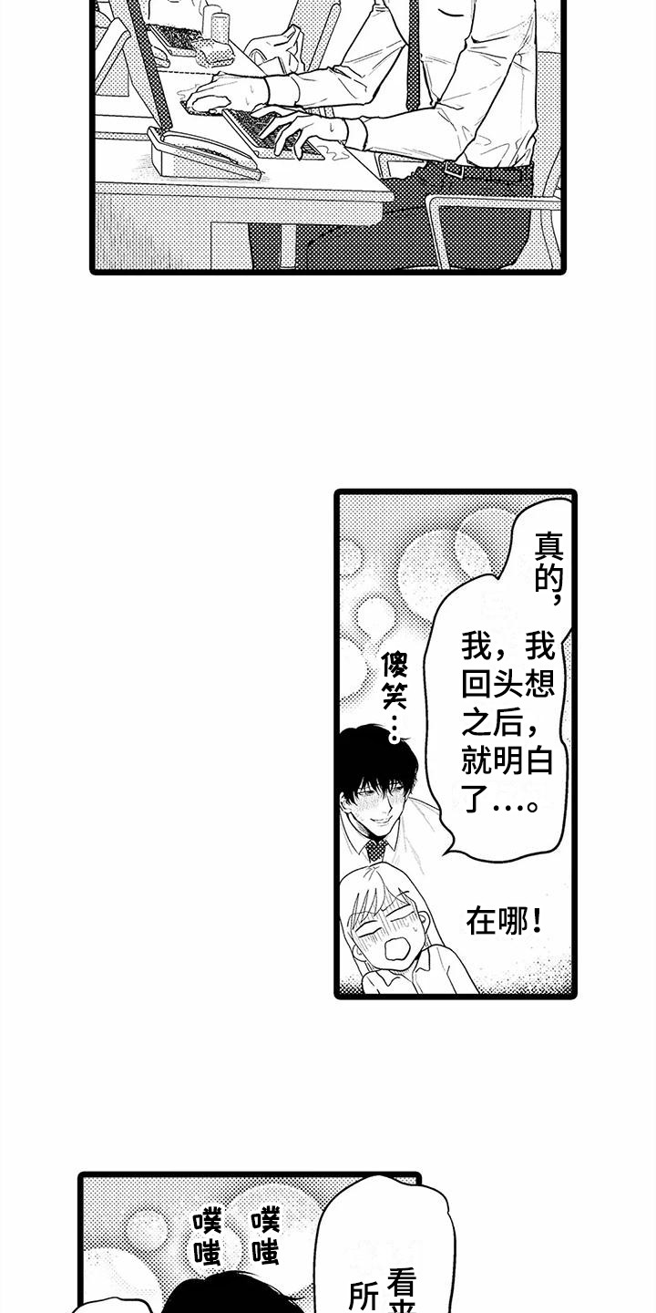 第27章：误会了  9