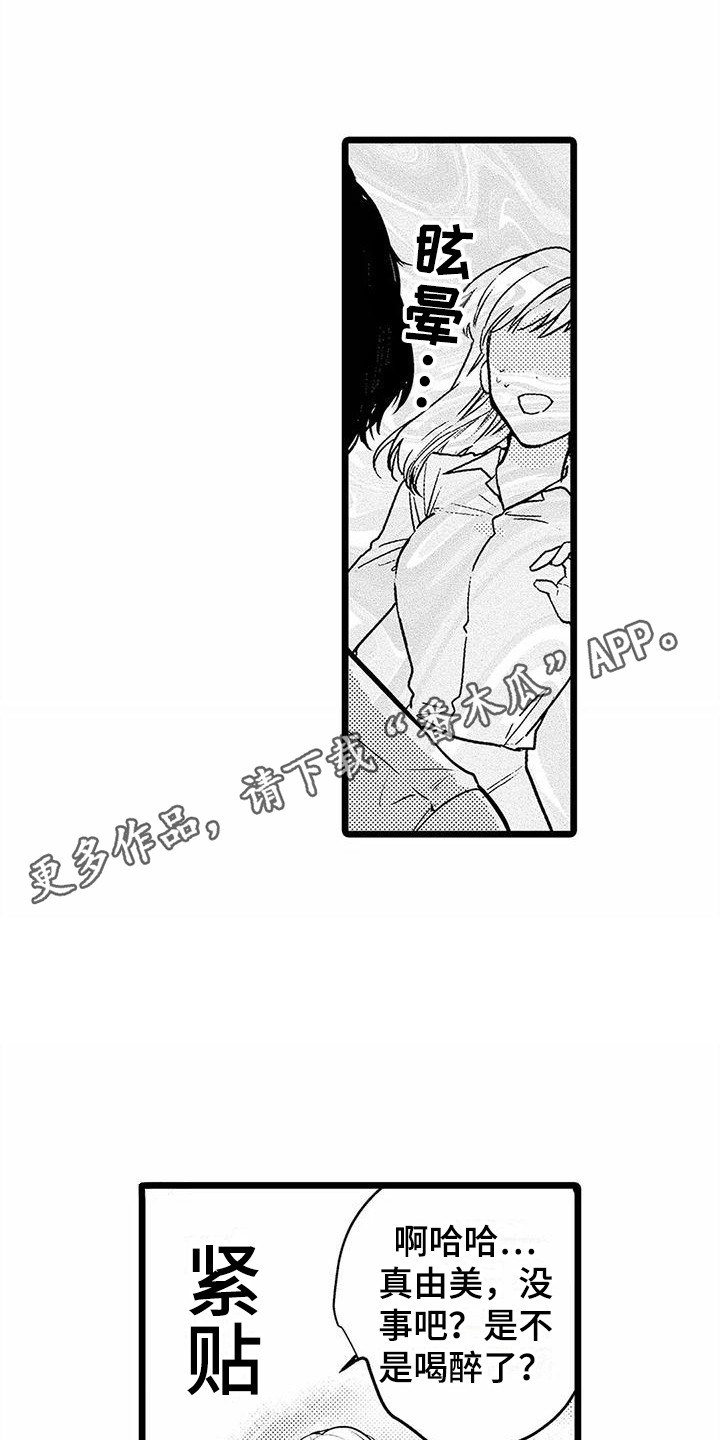第31章：溜走4