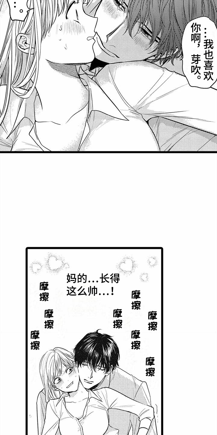 第27章：误会了  12