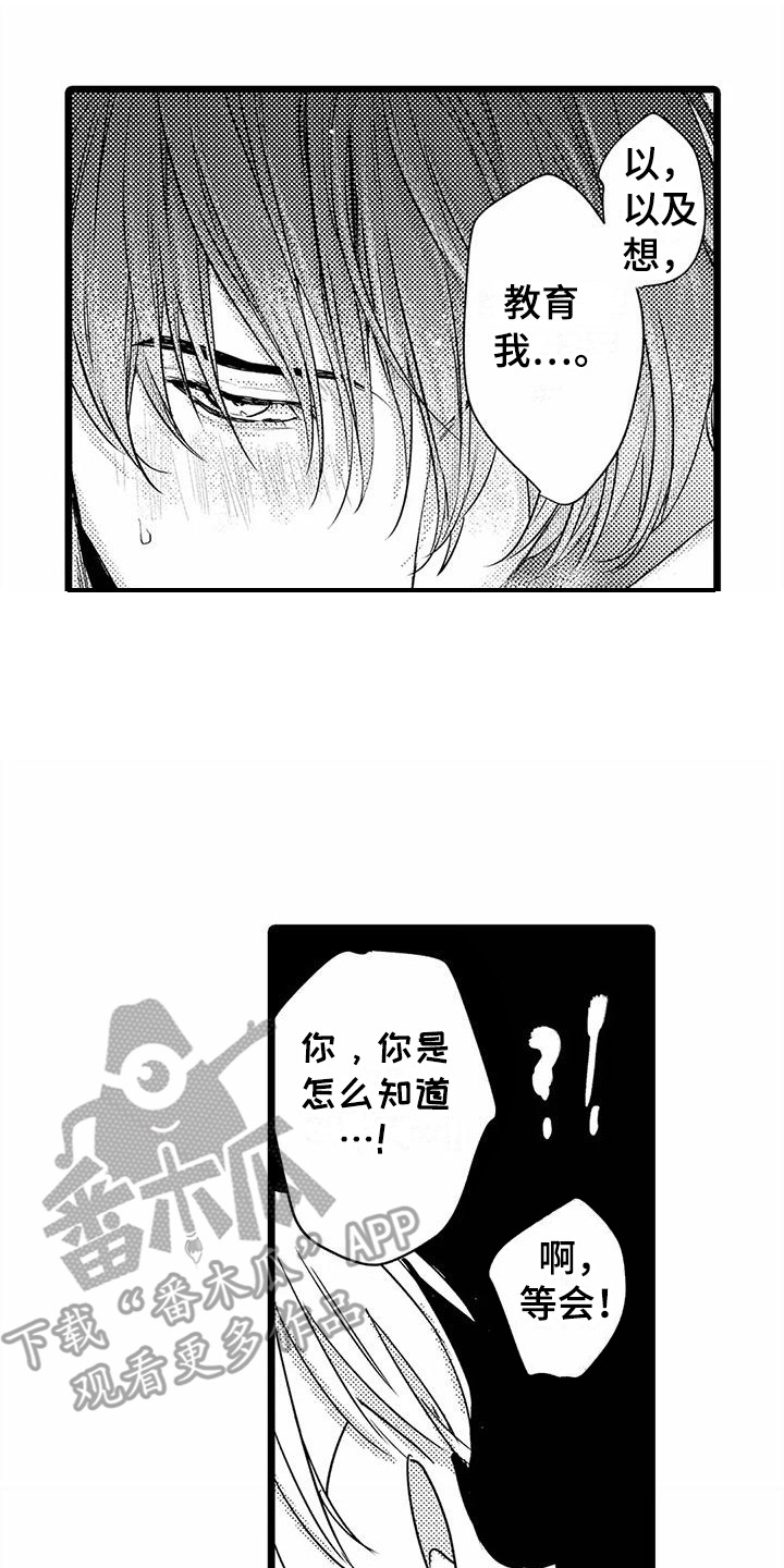 第18章：想要了解  7