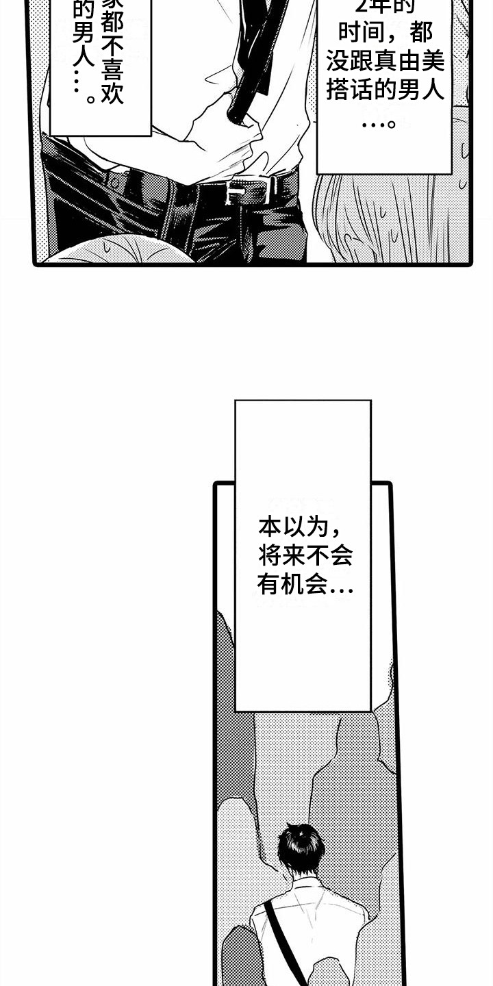 第35章：【番外】手绢 13
