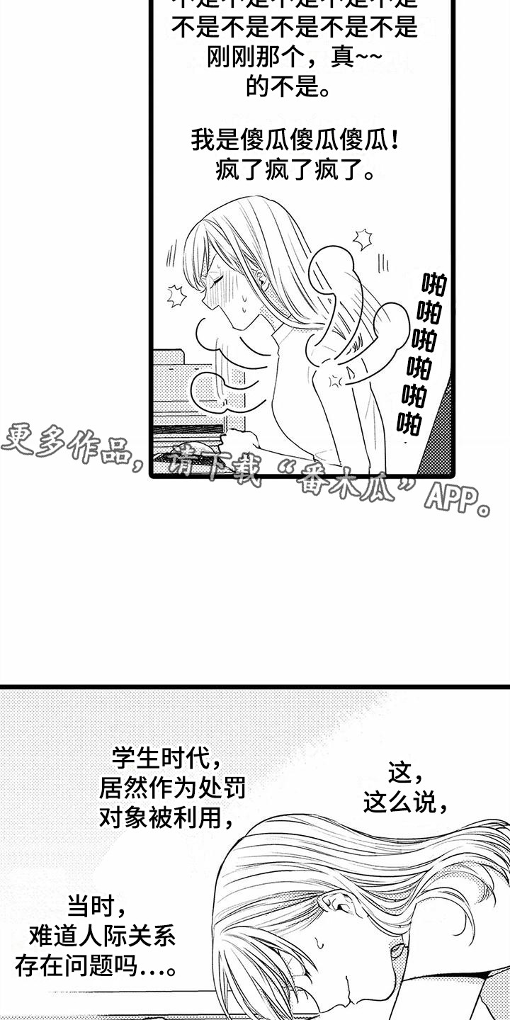 第14章：教育4