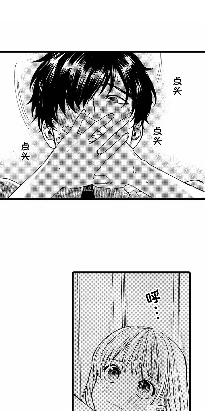 第11章：晕倒0