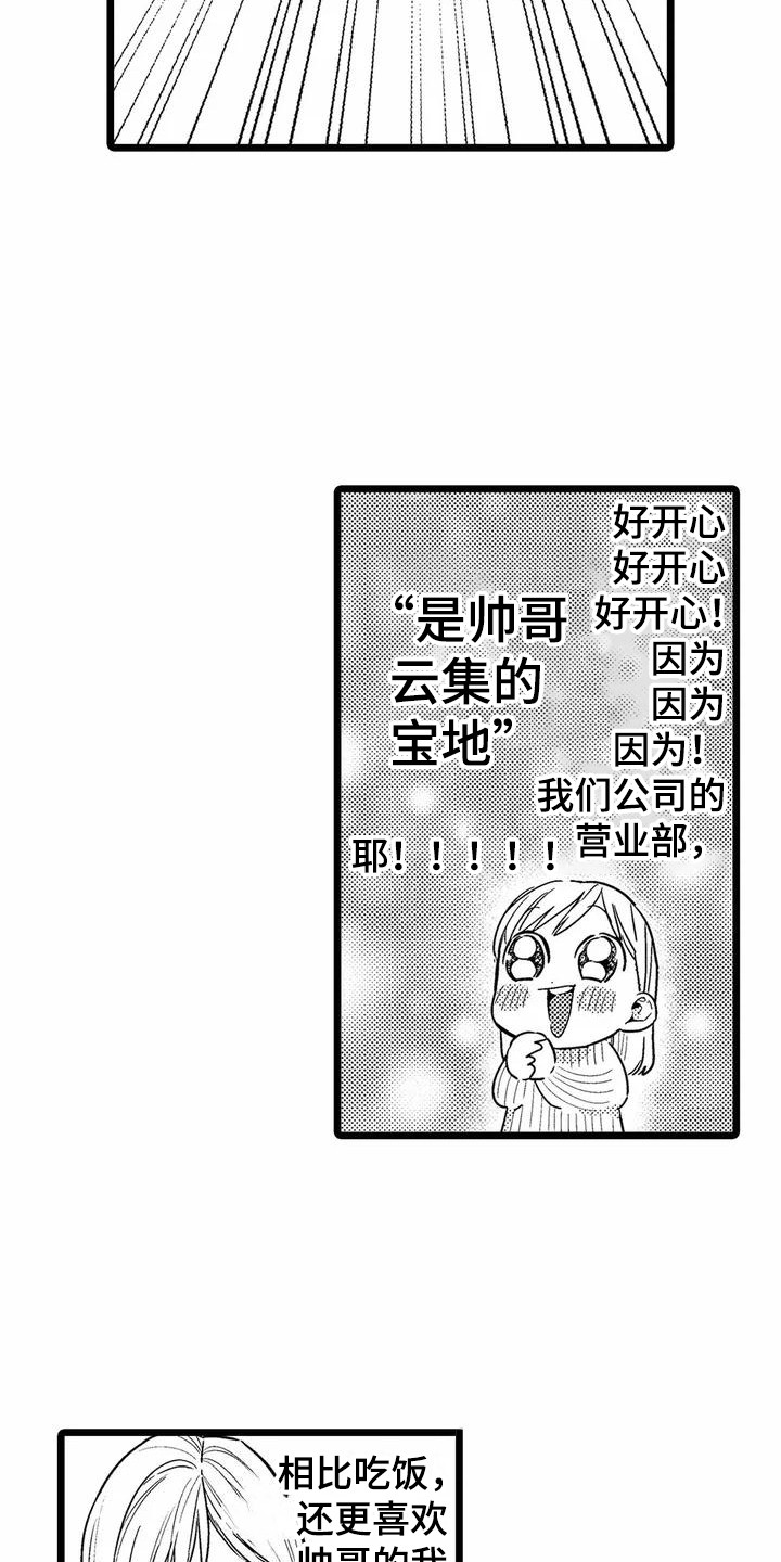 第1章：部门调动3