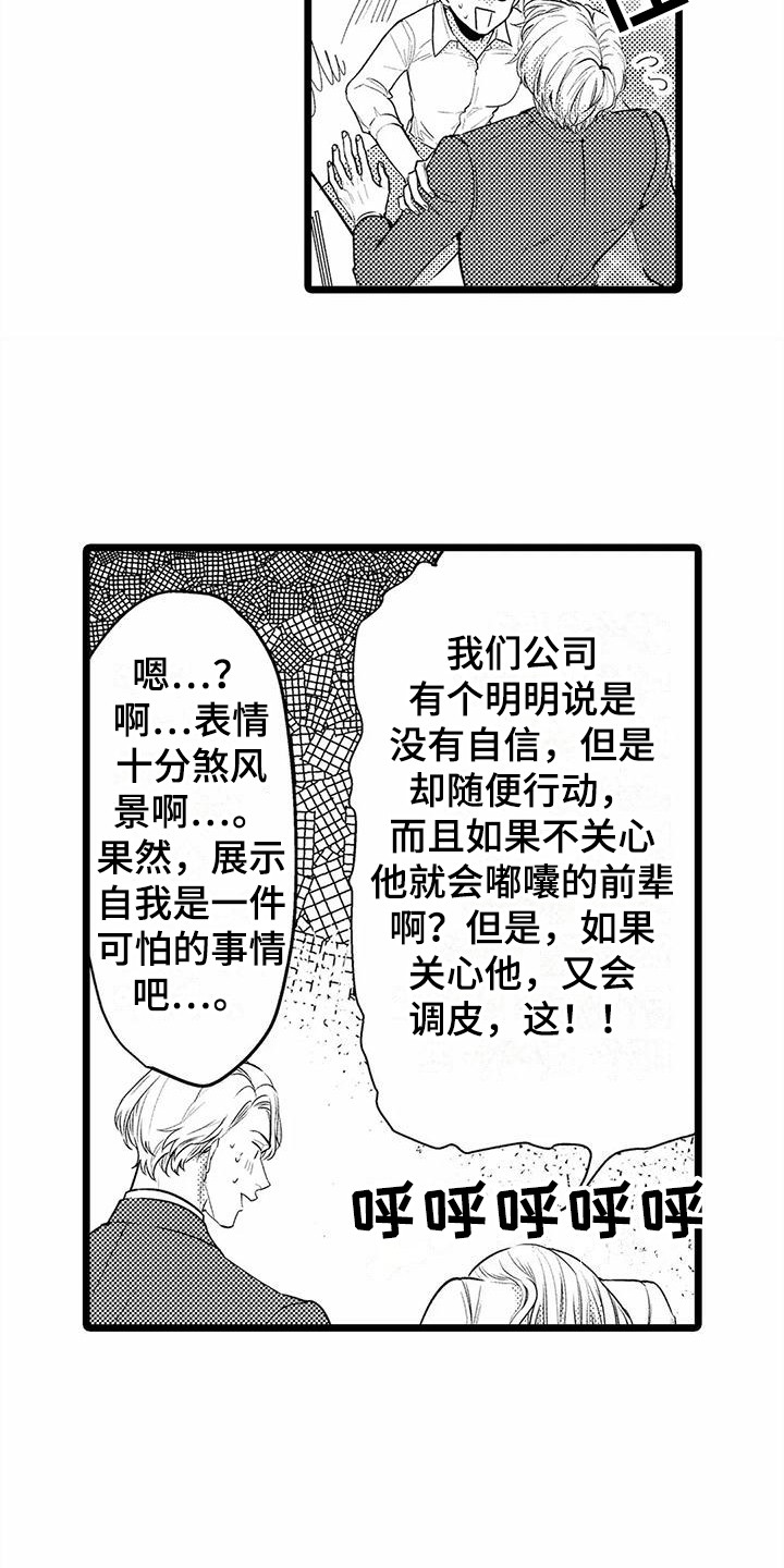 第29章：联谊15