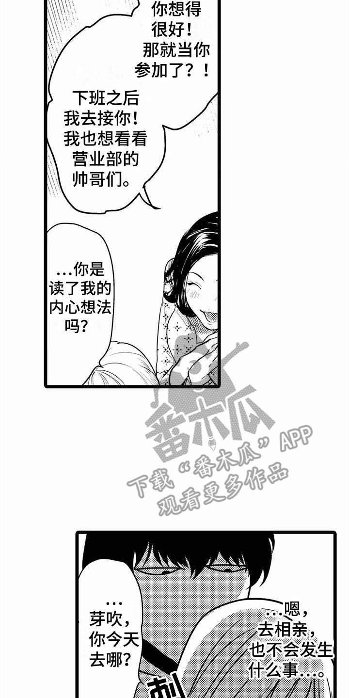 第28章：邀请  14
