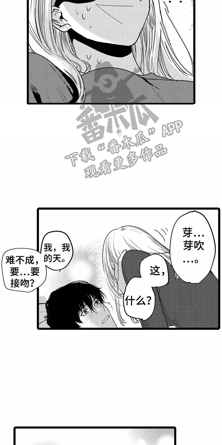 第25章：很难忍  16