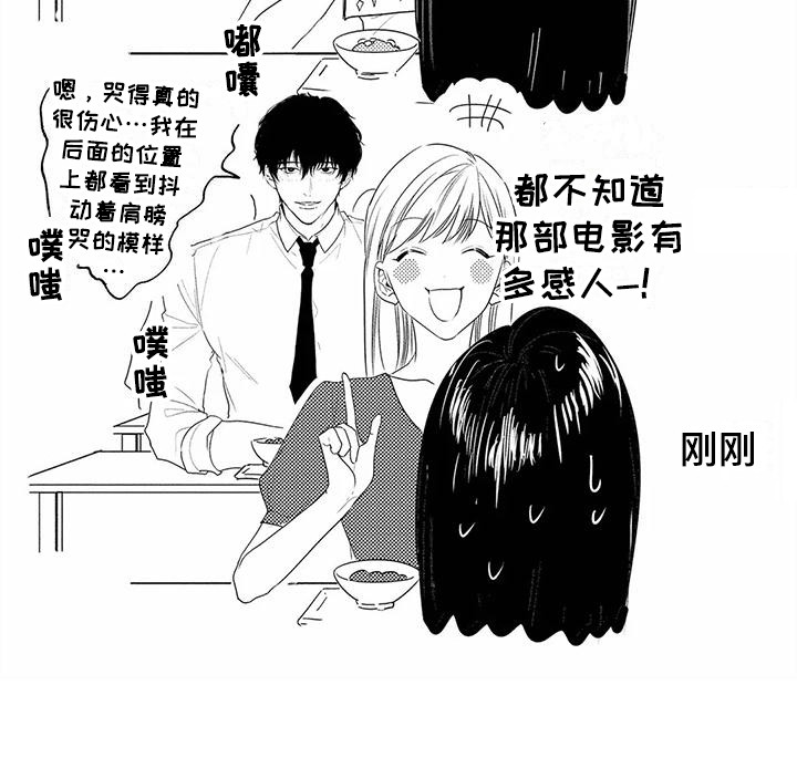 第26章：一直黏着  6